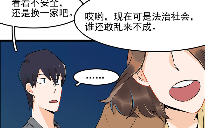 36 第37话 夜宿阿泰医生家(1/2)-第36话