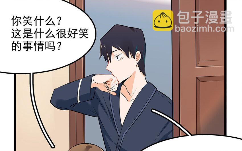 36 第37话 夜宿阿泰医生家(1/2)-第36话