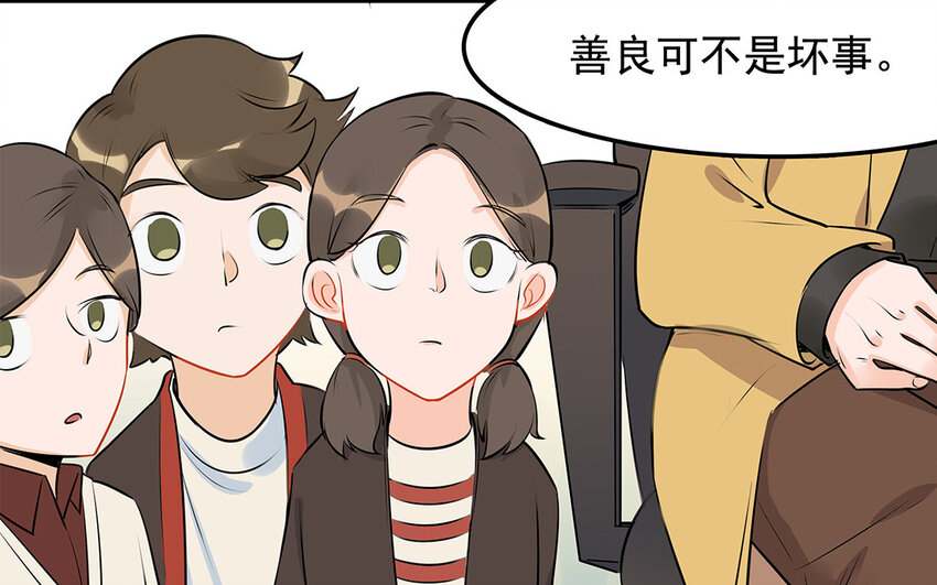 38 第39话 喵语十级(1/2)-第38话