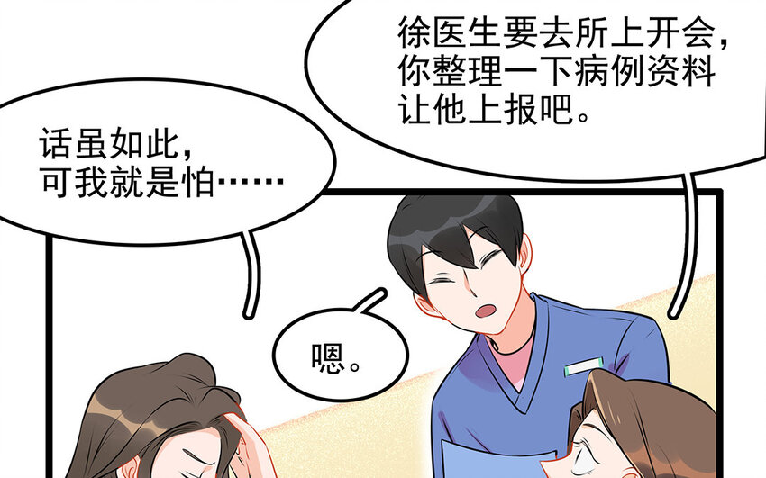 38 第39话 喵语十级(1/2)-第38话