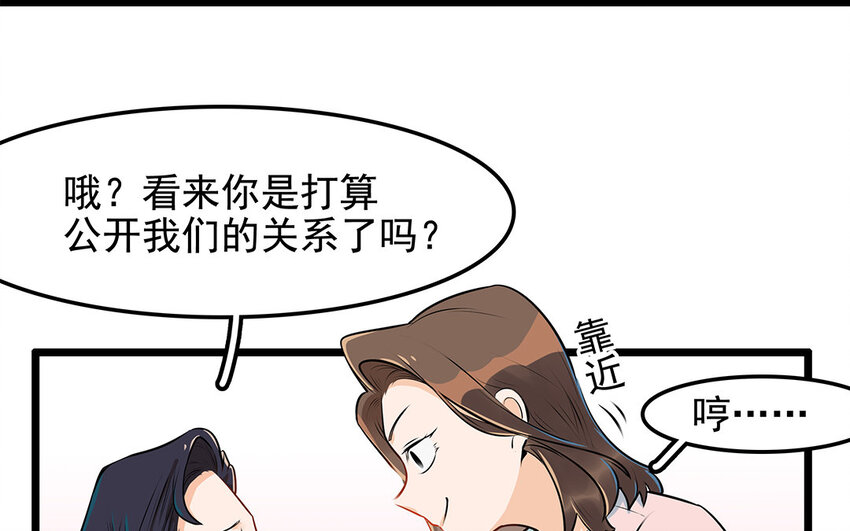 38 第39话 喵语十级(1/2)-第38话