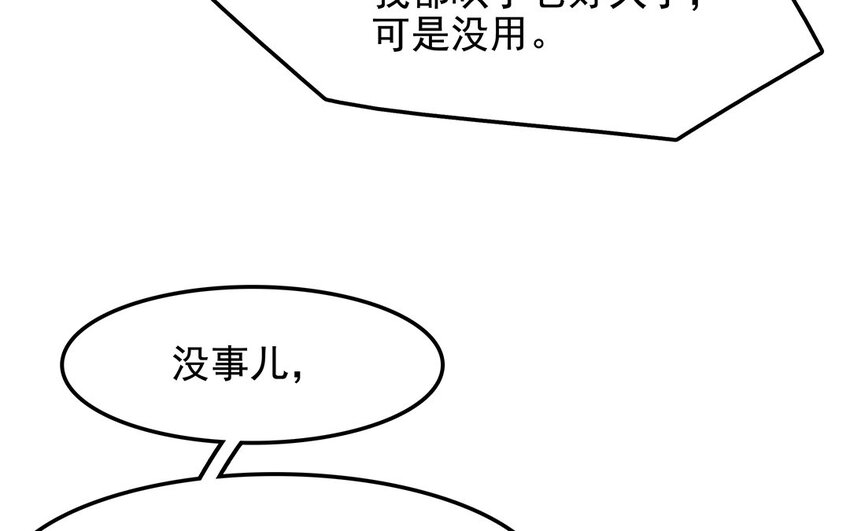 38 第39话 喵语十级(1/2)-第38话