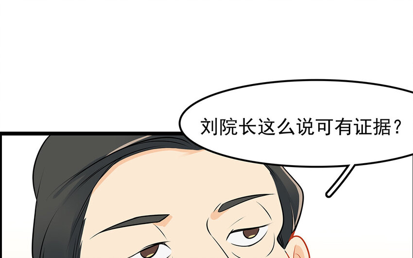 40 第41话 感染者(1/2)-第40话