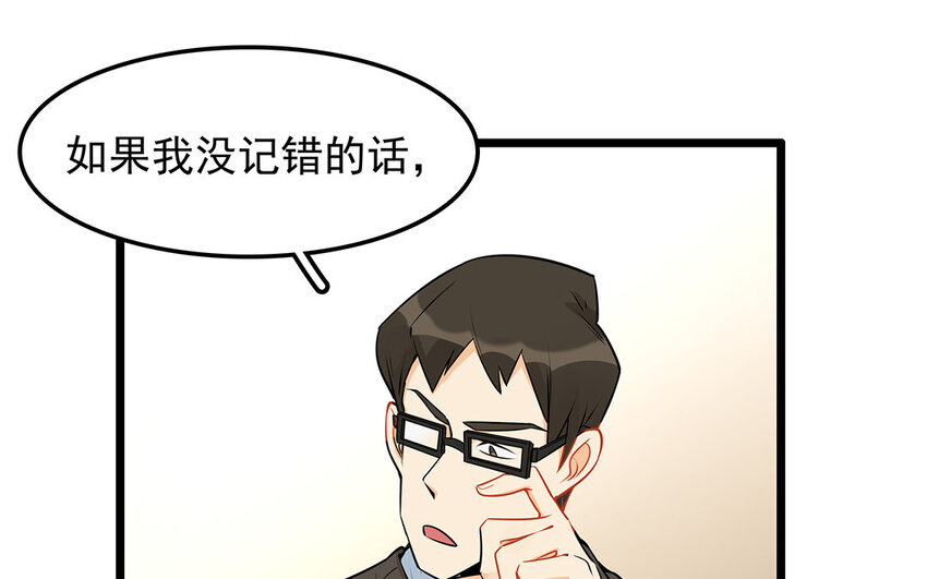 40 第41话 感染者(1/2)-第40话