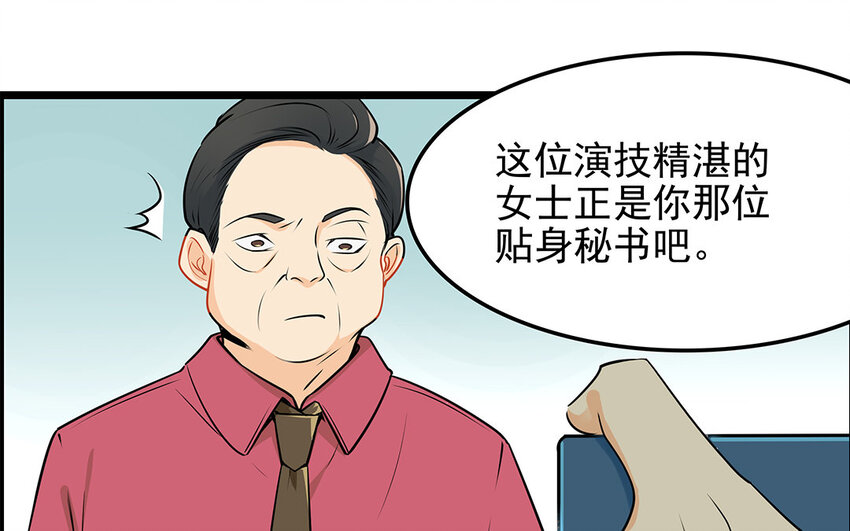 40 第41话 感染者(1/2)-第40话