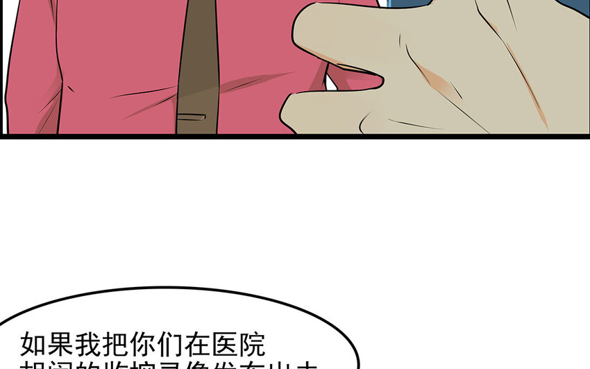 40 第41话 感染者(1/2)-第40话