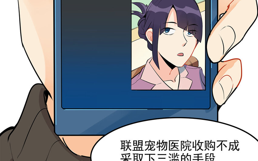 40 第41话 感染者(1/2)-第40话