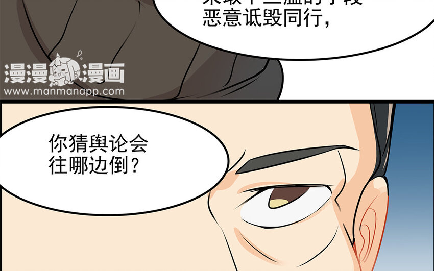 40 第41话 感染者(1/2)-第40话