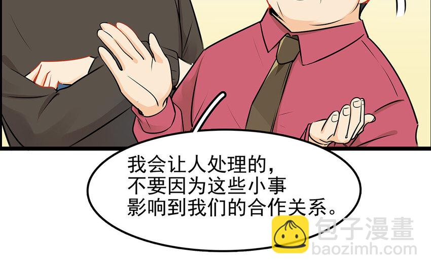 40 第41话 感染者(1/2)-第40话