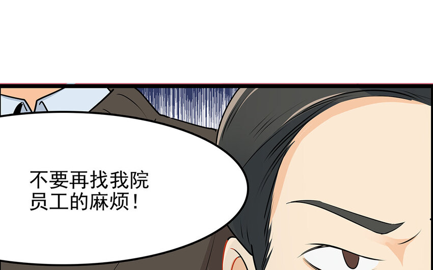 40 第41话 感染者(1/2)-第40话