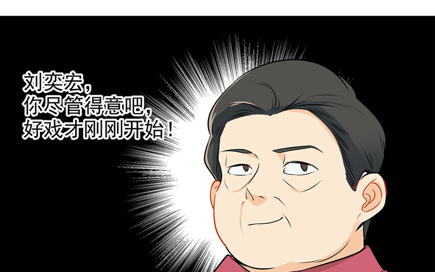 40 第41话 感染者(1/2)-第40话