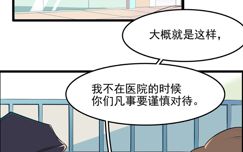 40 第41话 感染者(1/2)-第40话