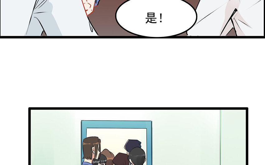 40 第41话 感染者(1/2)-第40话