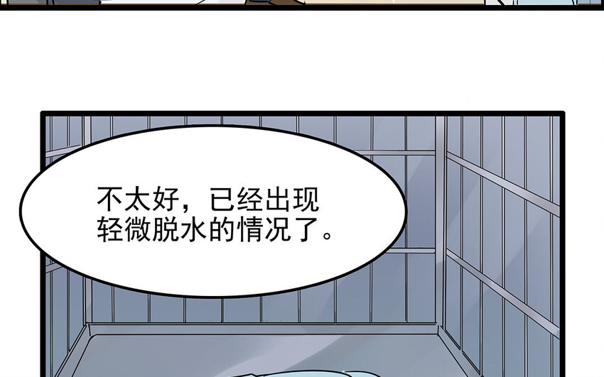 40 第41话 感染者(1/2)-第40话