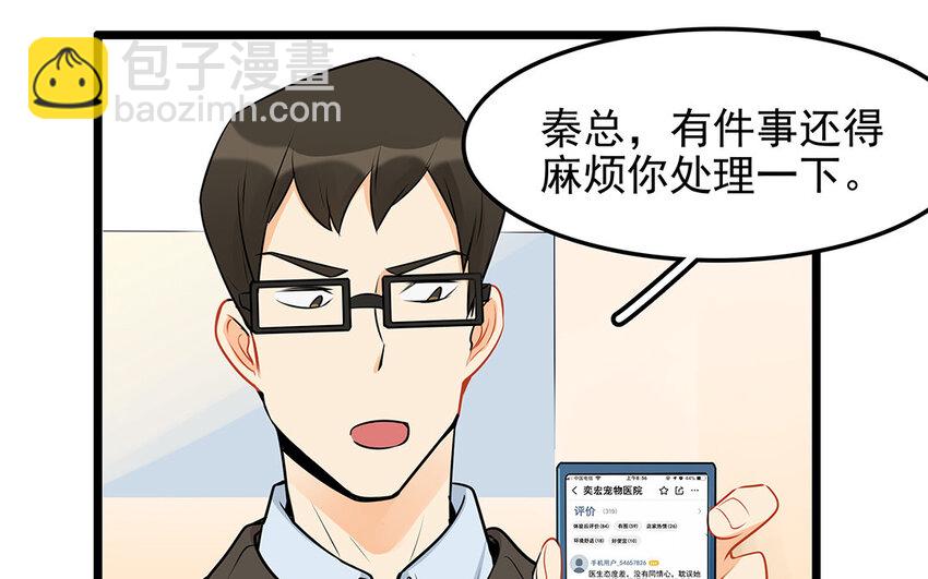 40 第41话 感染者(1/2)-第40话