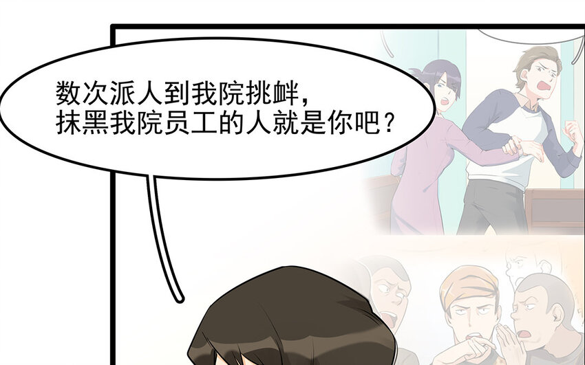 40 第41话 感染者(1/2)-第40话