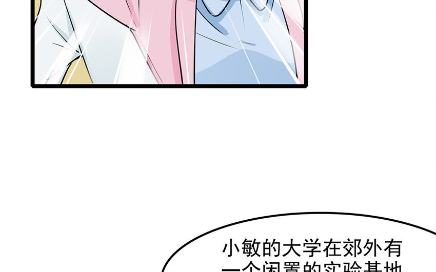 44 第45话 来约会吧！(1/2)-第44话