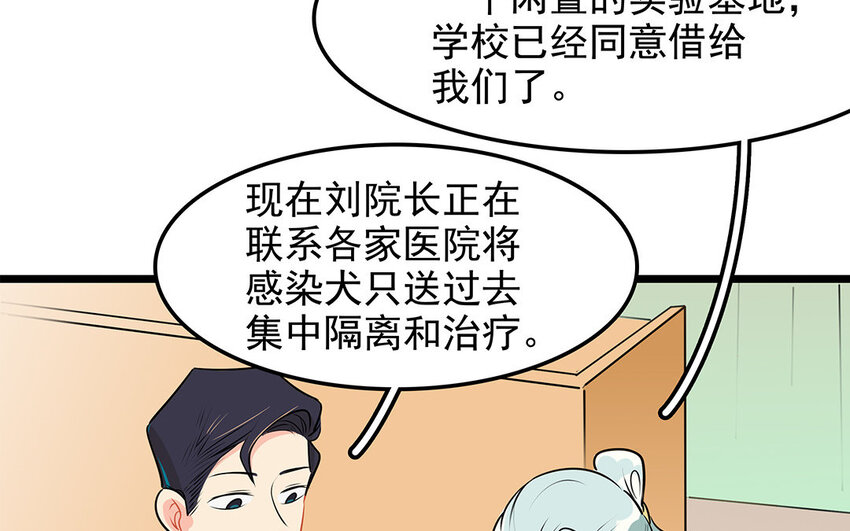 44 第45话 来约会吧！(1/2)-第44话