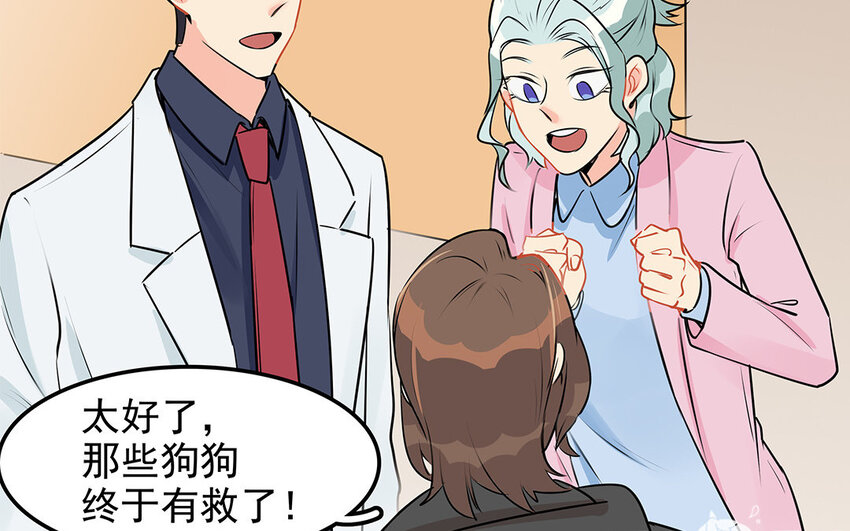 44 第45话 来约会吧！(1/2)-第44话