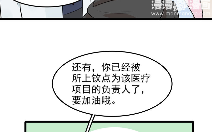 44 第45话 来约会吧！(1/2)-第44话