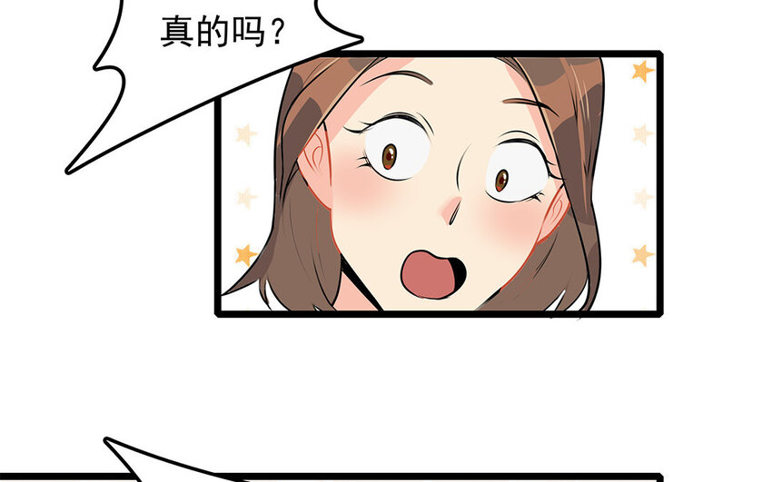 44 第45话 来约会吧！(1/2)-第44话