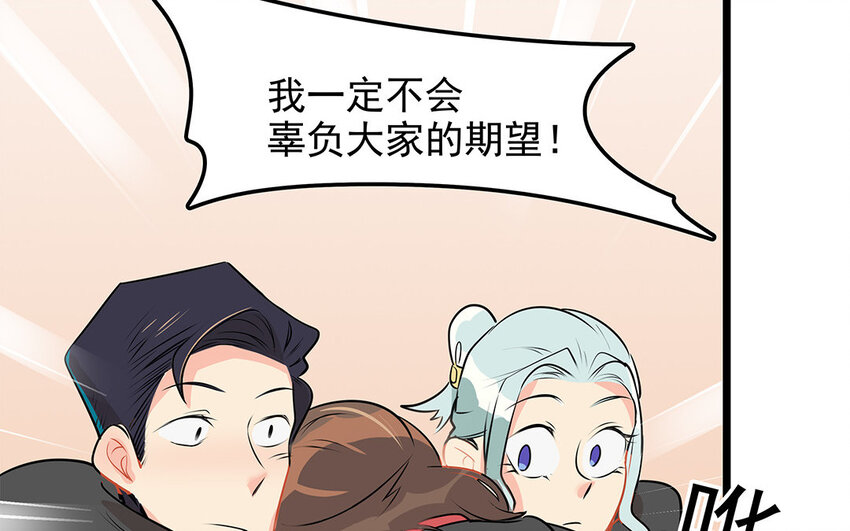 44 第45话 来约会吧！(1/2)-第44话