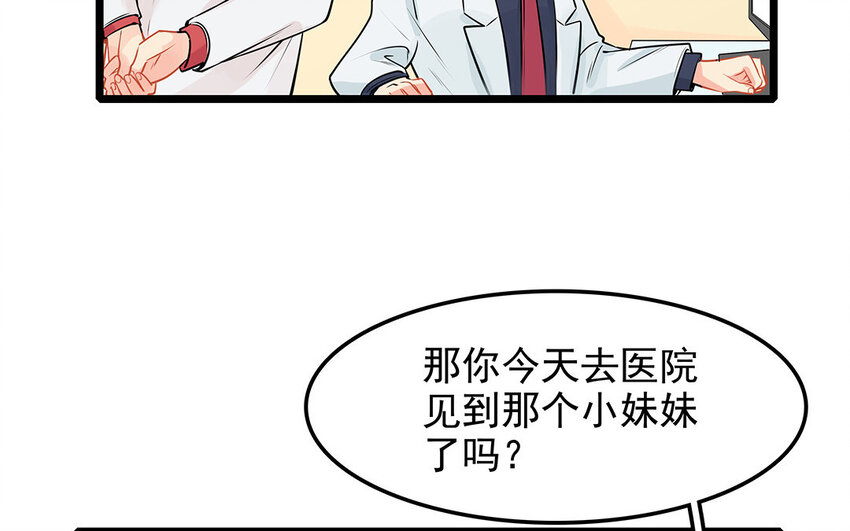 44 第45话 来约会吧！(1/2)-第44话