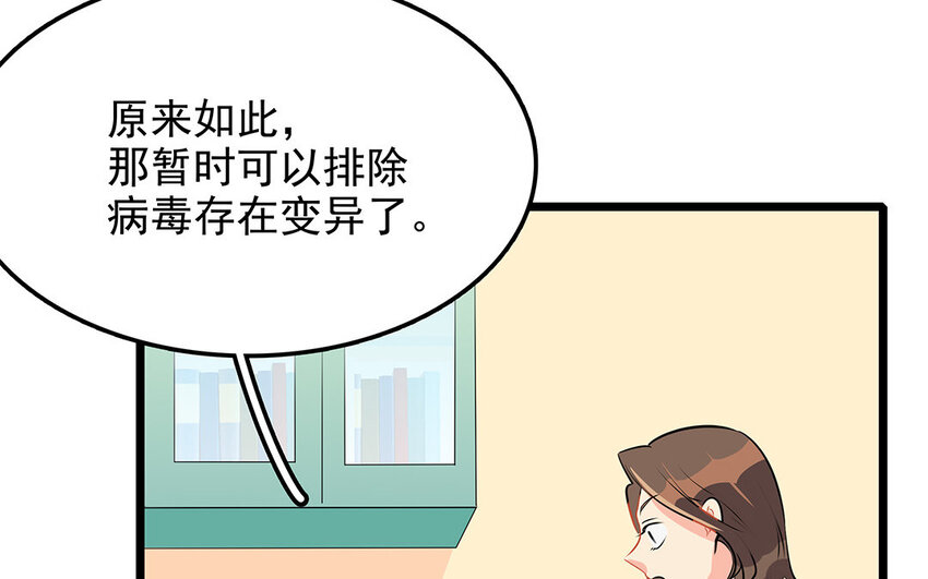 44 第45话 来约会吧！(1/2)-第44话