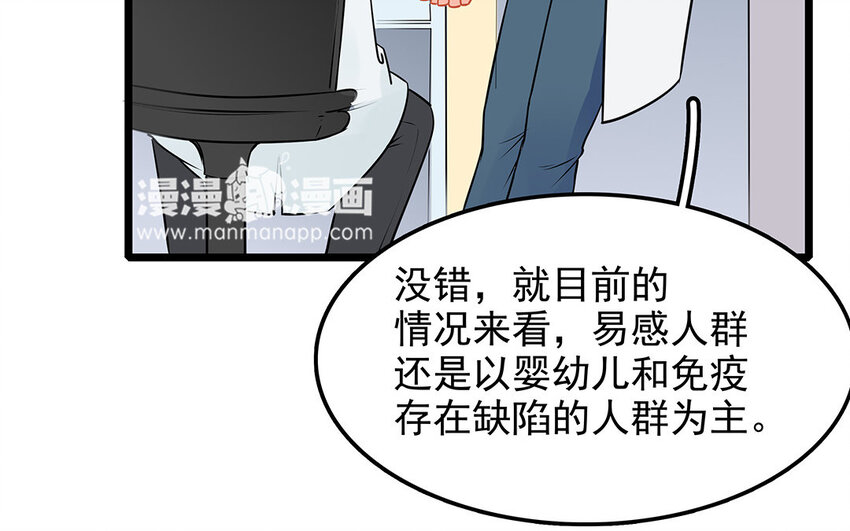 44 第45话 来约会吧！(1/2)-第44话