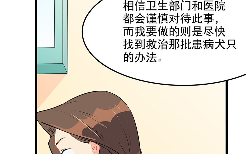 44 第45话 来约会吧！(1/2)-第44话