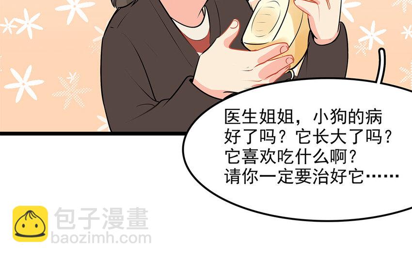 44 第45话 来约会吧！(1/2)-第44话