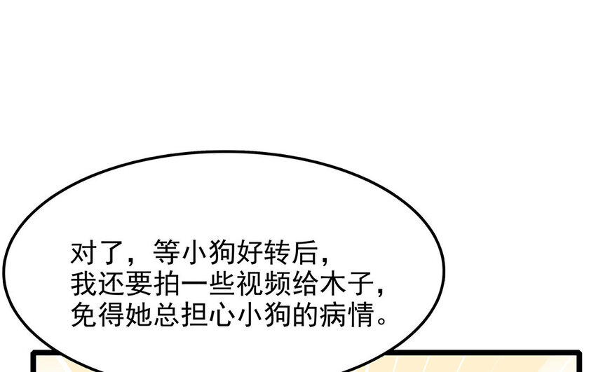 44 第45话 来约会吧！(1/2)-第44话