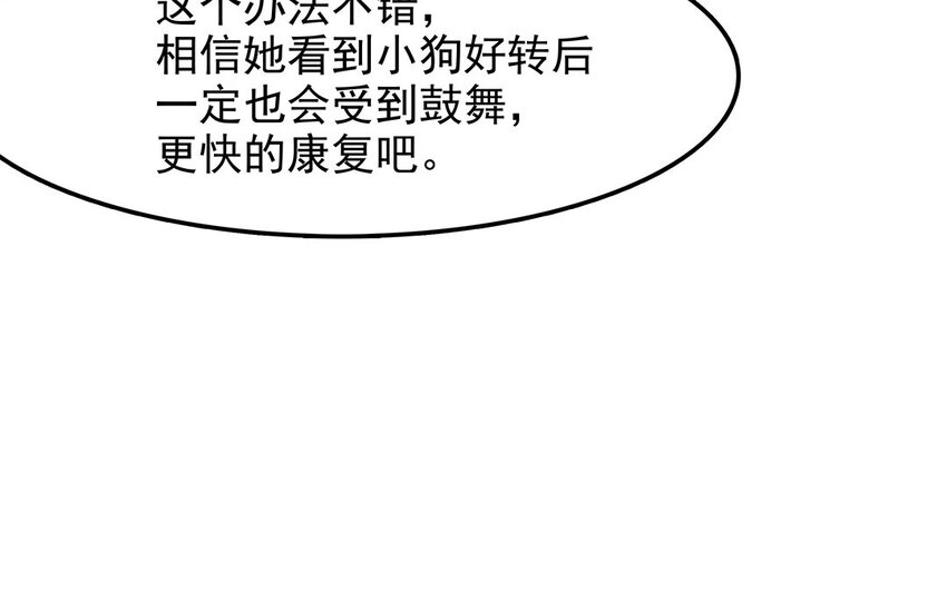 44 第45话 来约会吧！(1/2)-第44话