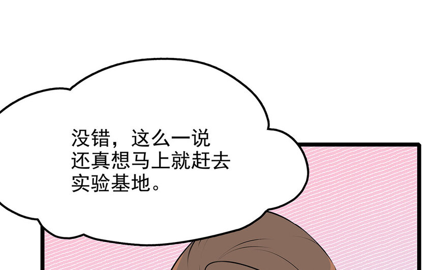 44 第45话 来约会吧！(1/2)-第44话