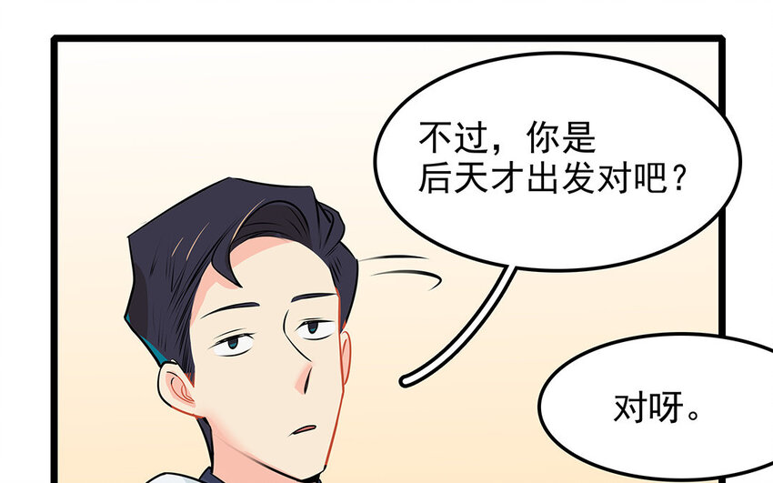 44 第45话 来约会吧！(1/2)-第44话