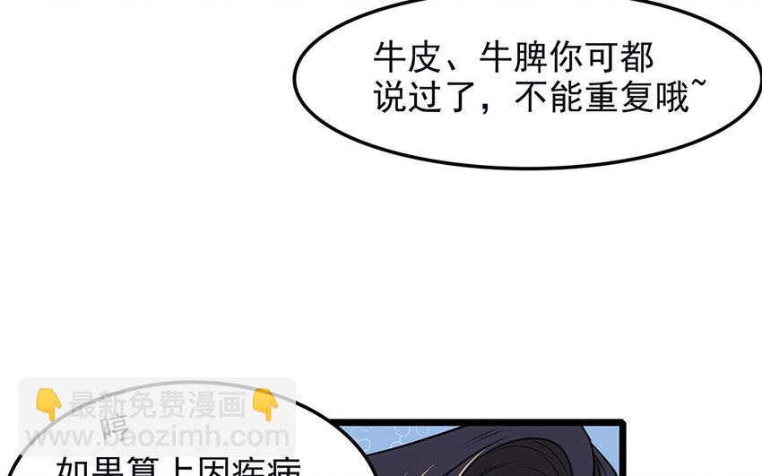 46 第47话 奇妙的约会（下）(1/2)-第46话