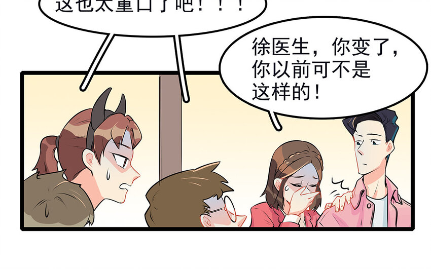 46 第47话 奇妙的约会（下）(1/2)-第46话