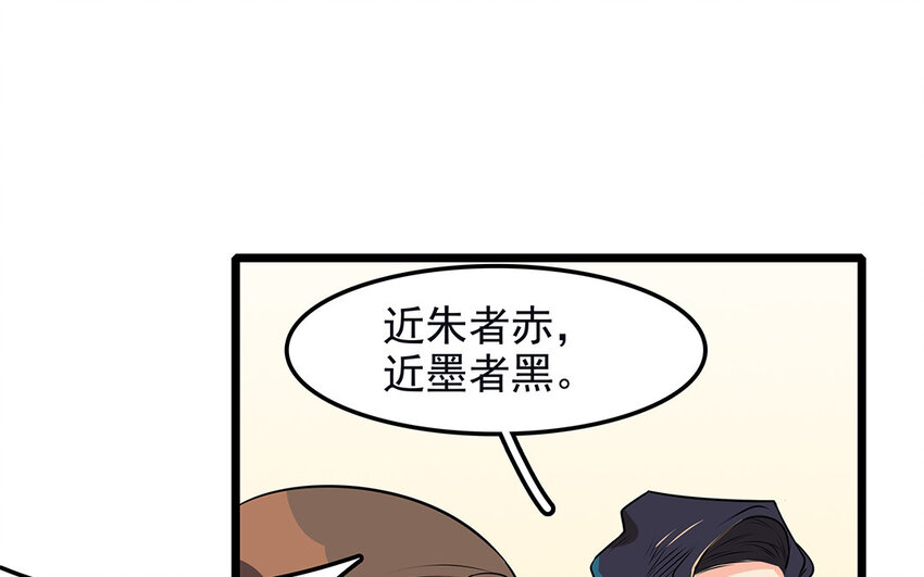 46 第47话 奇妙的约会（下）(1/2)-第46话