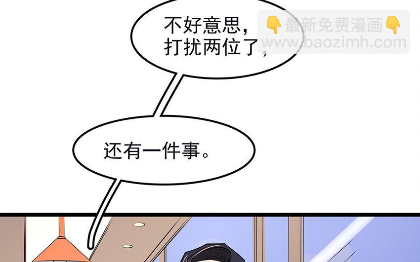 46 第47话 奇妙的约会（下）(1/2)-第46话