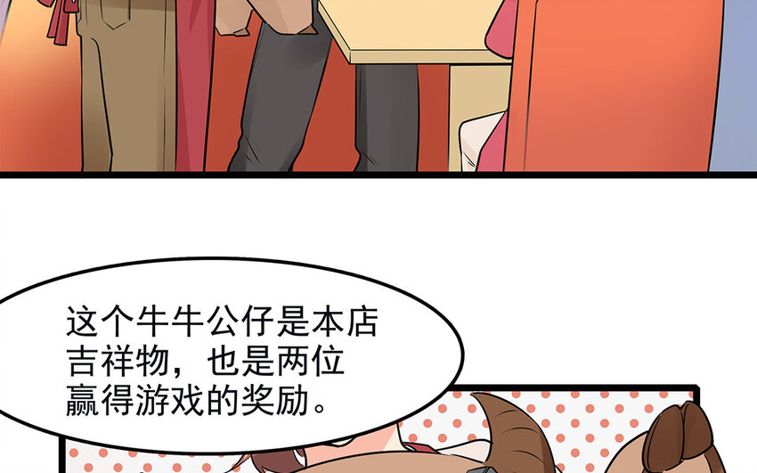 46 第47话 奇妙的约会（下）(1/2)-第46话