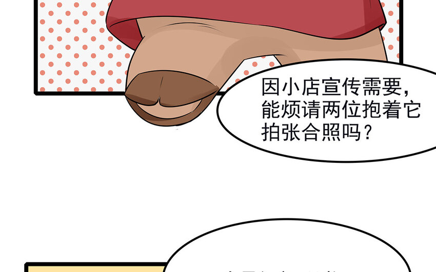 46 第47话 奇妙的约会（下）(1/2)-第46话