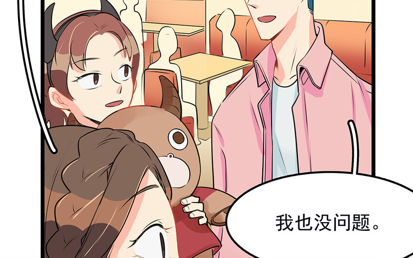 46 第47话 奇妙的约会（下）(1/2)-第46话