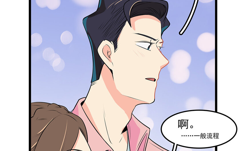 46 第47话 奇妙的约会（下）(1/2)-第46话