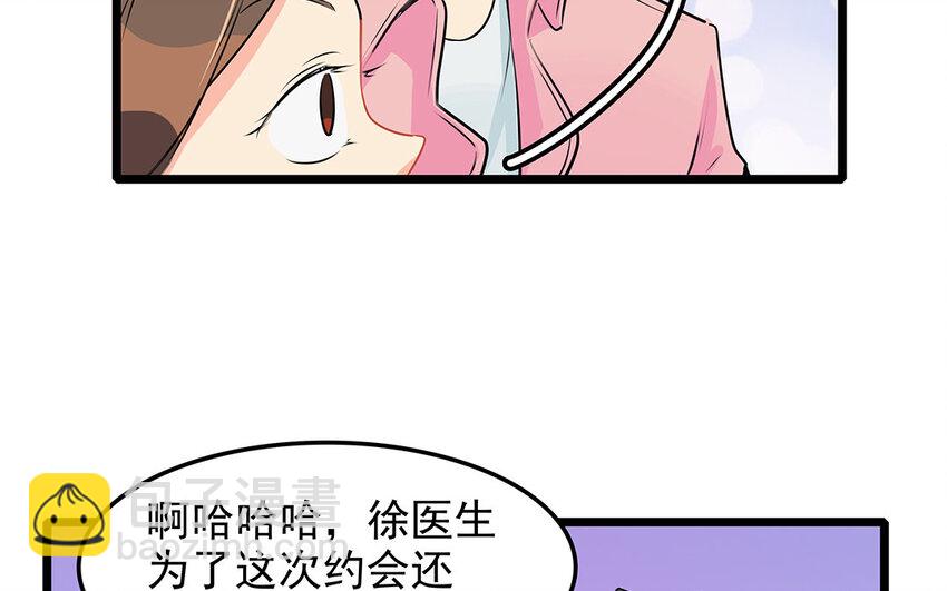 46 第47话 奇妙的约会（下）(1/2)-第46话