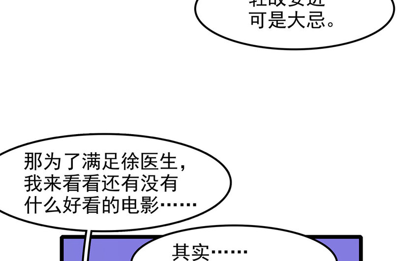 46 第47话 奇妙的约会（下）(1/2)-第46话