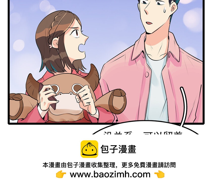 46 第47话 奇妙的约会（下）(1/2)-第46话