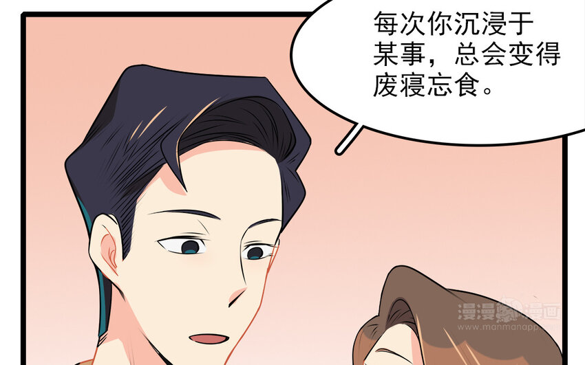 48 第49话 吃醋的徐医生(1/2)-第48话