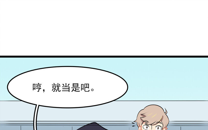 48 第49话 吃醋的徐医生(1/2)-第48话