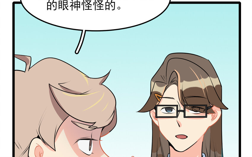 48 第49话 吃醋的徐医生(1/2)-第48话