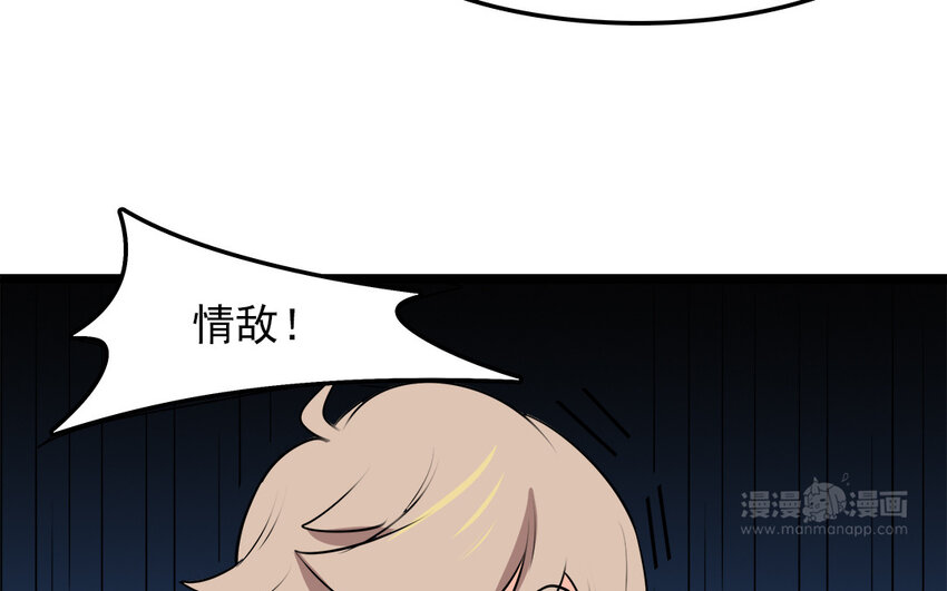 48 第49话 吃醋的徐医生(1/2)-第48话